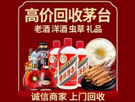 洪江年份茅台酒回收